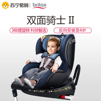 britax treasure suitable child safety seat 0-4 years 360 ° rotating car on-board isofx bifacial rider