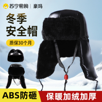 Winter cotton safety helmet Anti-cold and warm construction site construction engineering Lei Feng cap liner helmet thickened with velvet 2853