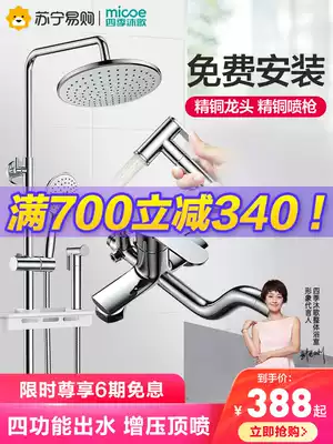 Four Seasons Muge bathroom shower shower kit household faucet shower bathroom shower constant temperature pressurized shower head