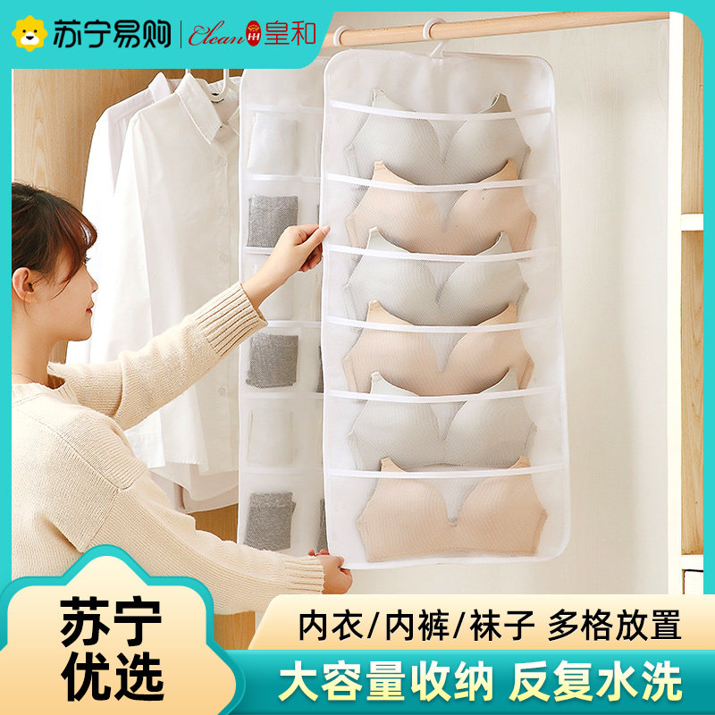 Bra Underwear Underwear Containing Hanging Bags Home Wardrobe Socks Underwear Cashier Bags Hanging Bags Wall Royale and 1117-Taobao