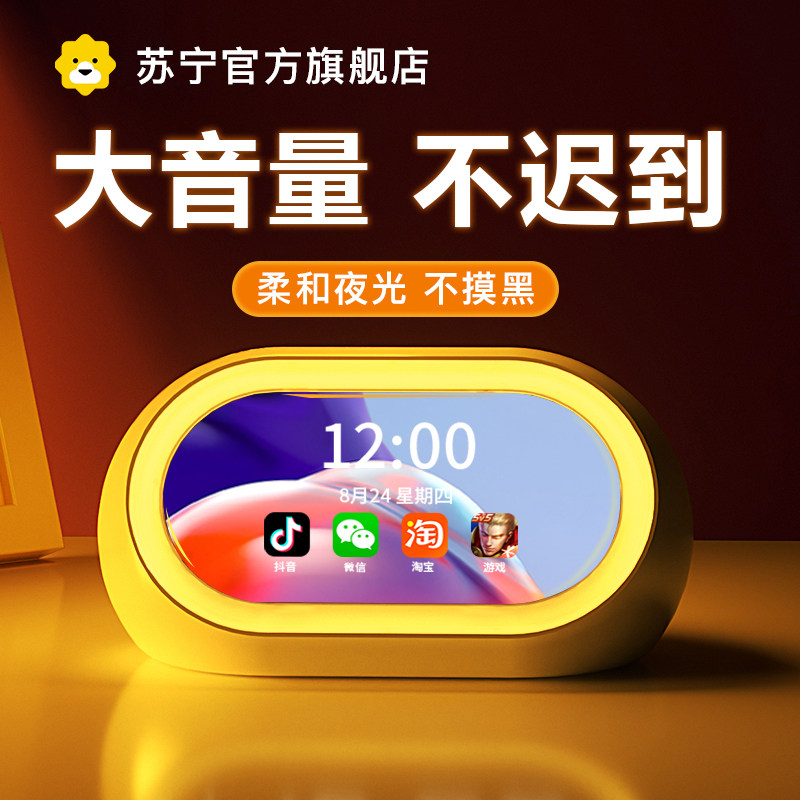 Alarm clock Students dedicated to getting up God Instrumental Multifunction Smart Electronic Clock Children Boys And Boys Powerful to wake up 1578-Taobao