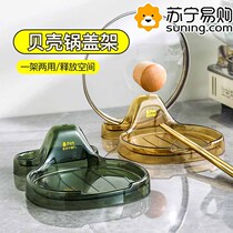 Light luxury household kitchen countertop storage rack pot lid placer drain rack pot lid rack storage pot lid artifact 824