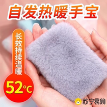 Hand Warmer Convenient Student Small Mini Portable Artifact Warmer Baby Fever Patch Hand-held Egg Replacement Core 1557