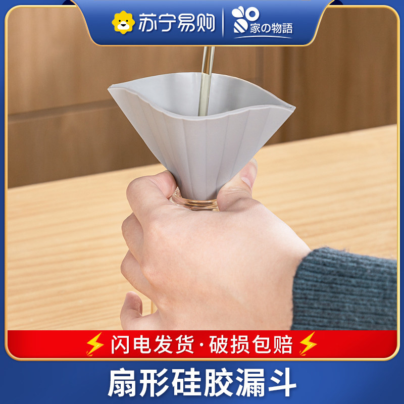 Home's objectiate sector Silicone Funnel Inverted Oil-in-liquid Foldable Food Grade Silicon Multifunction Pour Oil Down 2094-Taobao