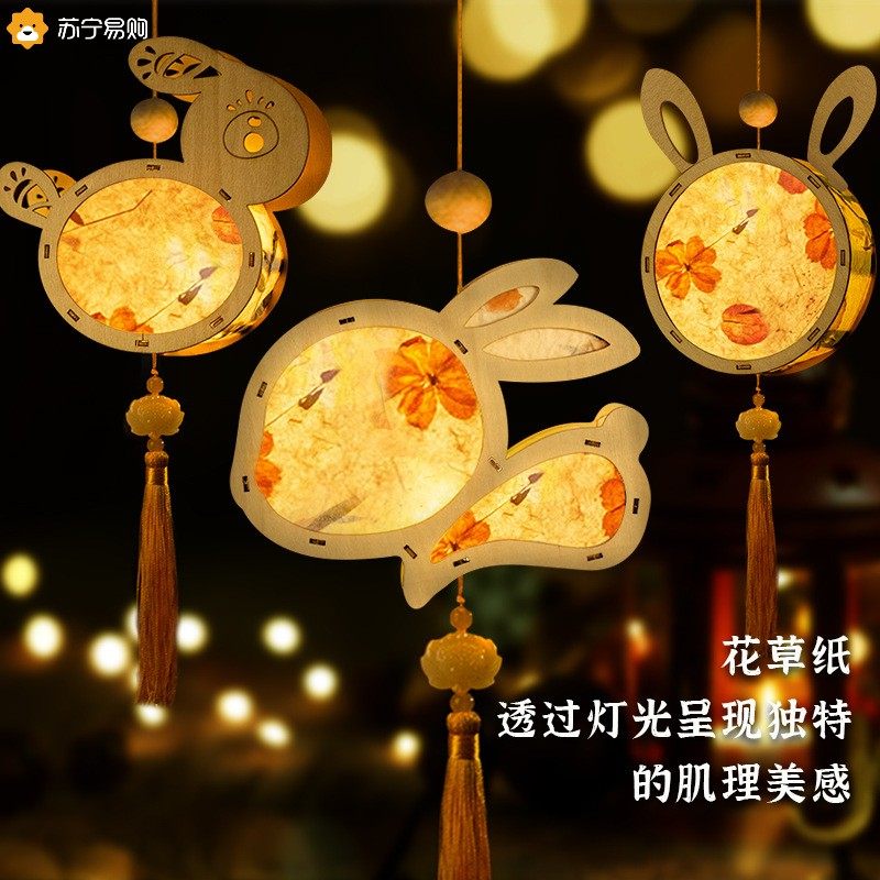 Mid-Autumn Festival Lantern Cartoon Rabbit Handmade Diy Material Bag Luminous Lantern Children Jade Rabbit Ancient Wind Flower Light 2401-Taobao