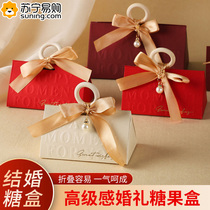 Wedding candy box 2024 new style wedding high-end new year wedding birthday gift box portable packaging box empty box 824