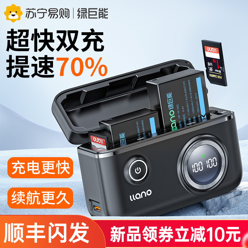 Green giant energy NP-W126s camera battery charger Quick charge box applicable Fuji XT3 XT30 XT30 XT20 XT10 XT200 XS10 XT100 XT100 XT100