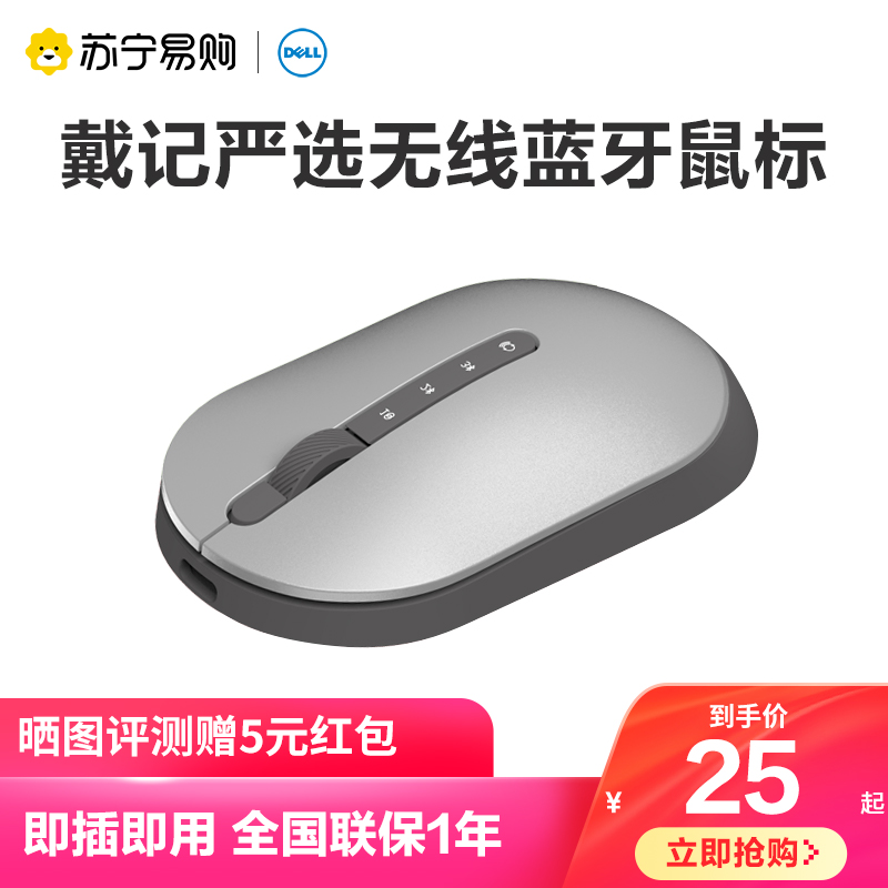 Dell Dell Dees to Strictly Choose Wireless Bluetooth Mouse MS2123D MS2223D 345-Taobao