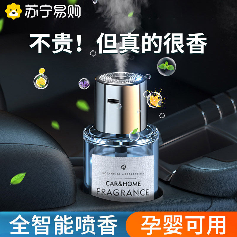 Automatic Spray Aroma Locomotive Load Perfume Car Interior Fragrance Cars Light Scents NEW UPSCALE SMART HUMIDIFIERS 3344 -TAOBAO