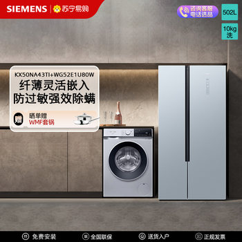 Siemens Ice and Wash Set 502L Double Door Refrigerator 10kg Drum Washing Machine Na43+U80[Self-Operated 56]