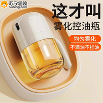 Glass spray bottle atomized kitchen household air fryer spray bottle non-sticking oil leak-proof edible oil tank 824