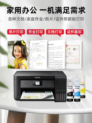 [Официальная машина для ремонта] Epson L4266/4268/L3251/L3253 Обнаружение небольшого цветного струнка беспроводного принтера мобильного телефона Wi -Fi Работа по сканированию [1250]