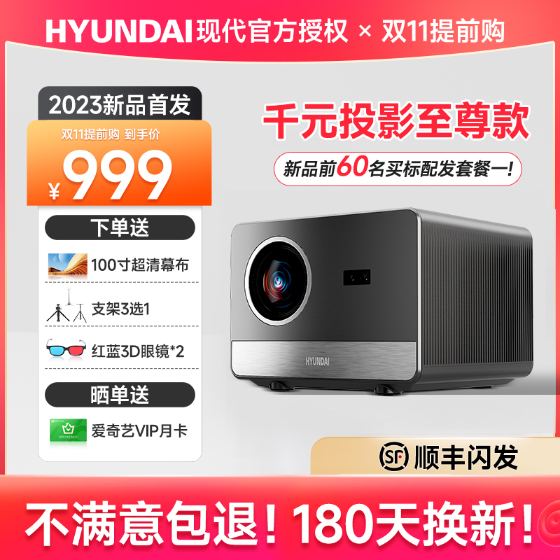 (Replacement eye) Hyundai H1 Home projector 4K Ultra HD Living room Bedroom Pitching Wall Smart Home Theater Office Use Conference Projector Pitcher Cell Phone Portable laser TV 2013-Taoba