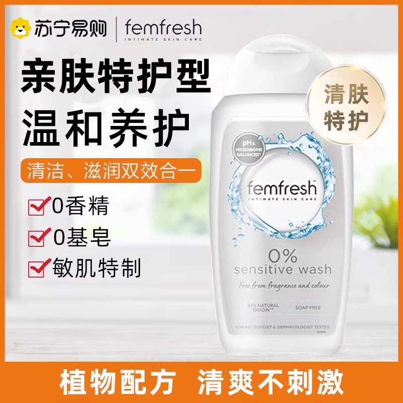 Farmcore femFresh female private cleaning liquid private care liquid bacteriostatic anti-itch sensitive 0 soap base 2007-Taobao