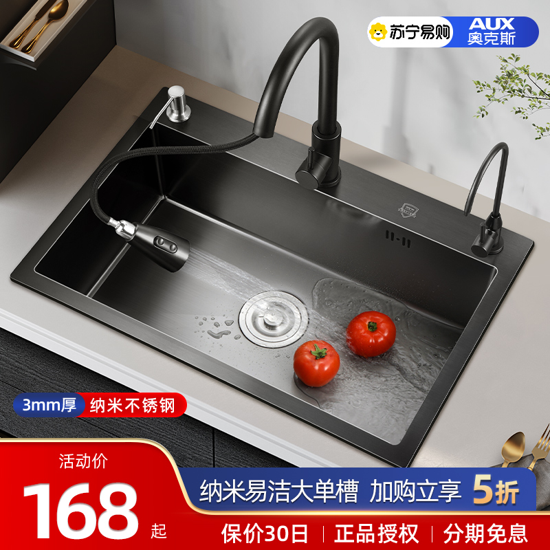 Ox 1566 Kitchen Wash Basin Nano Sink Large Single Tank Home Stainless Steel Dishwashing Tank Pool Pool-Taobao