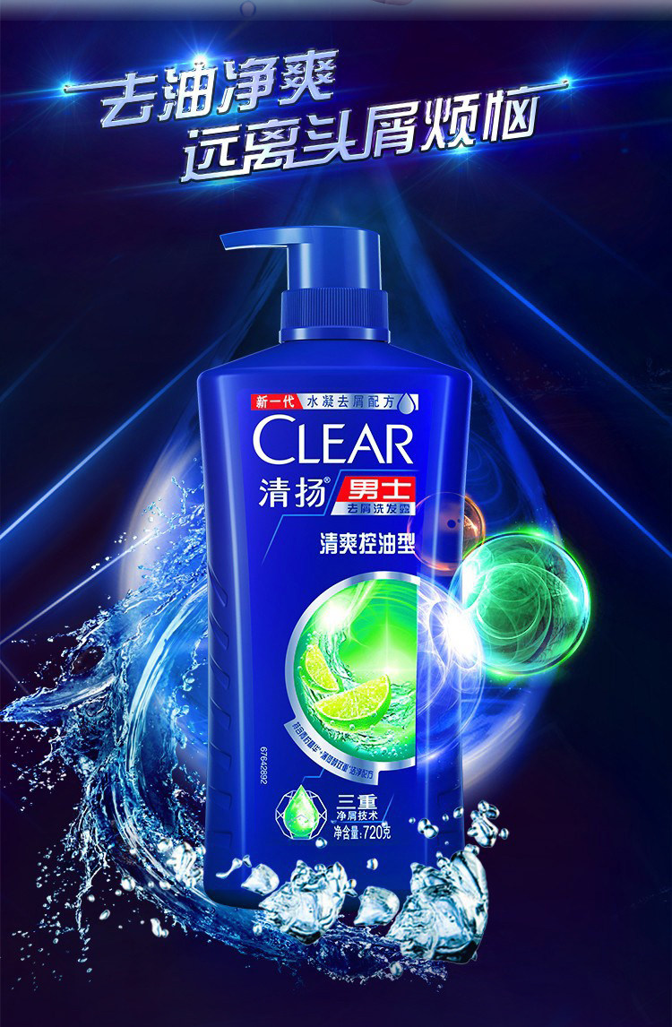 清扬 去屑控油清爽洗发露 720g*2瓶+100g*2瓶 图3