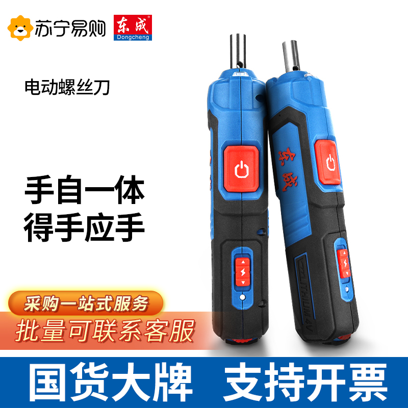 Dongcheng Electric screwdriver small mini rechargeable home screw Electric Drill Screwdriver Screwing Machine (2161) -Taobao