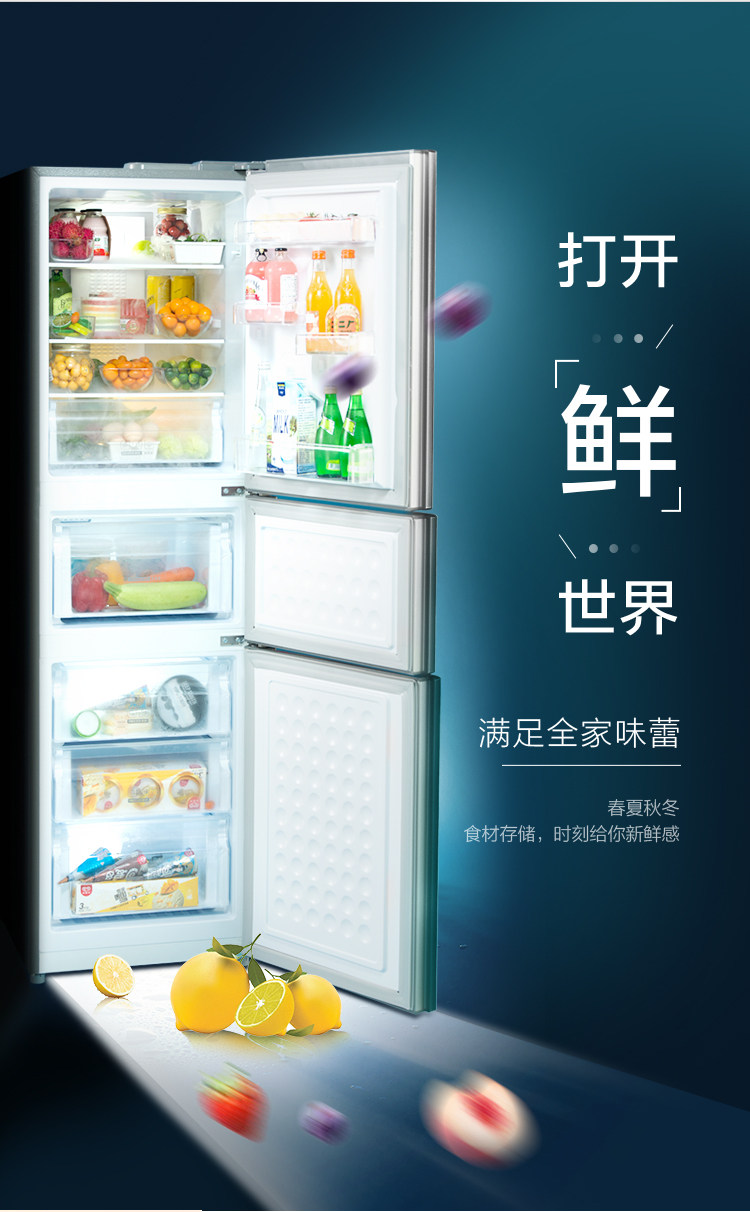 苏宁极物小Biu 三开门变频智能风冷冰箱 226L 一级能效 图16