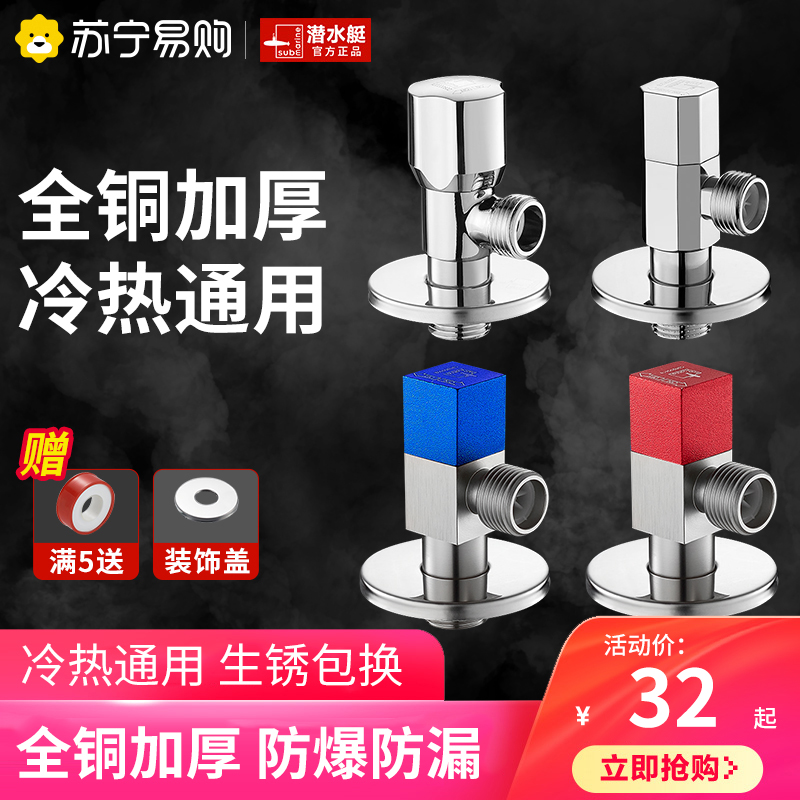 (diving boat 2327) angle valve brass triangular valve water heater water valve hot and cold water valve tee home angle valve-Taobao
