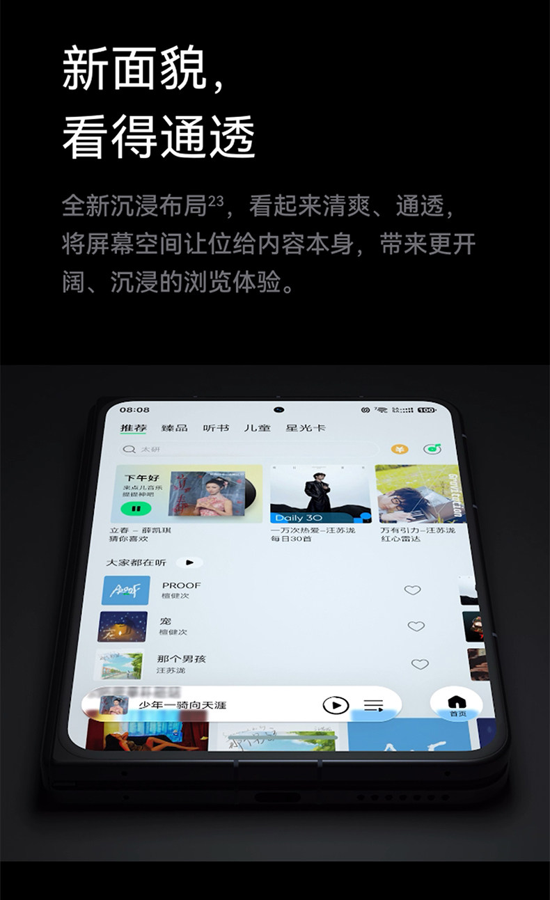 HUAWEI Pura X Max插图42
