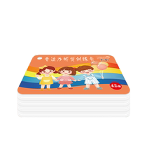 Tengxuan auditory training card auditory attention training concentration language delay childrens thinking training puzzle 1563