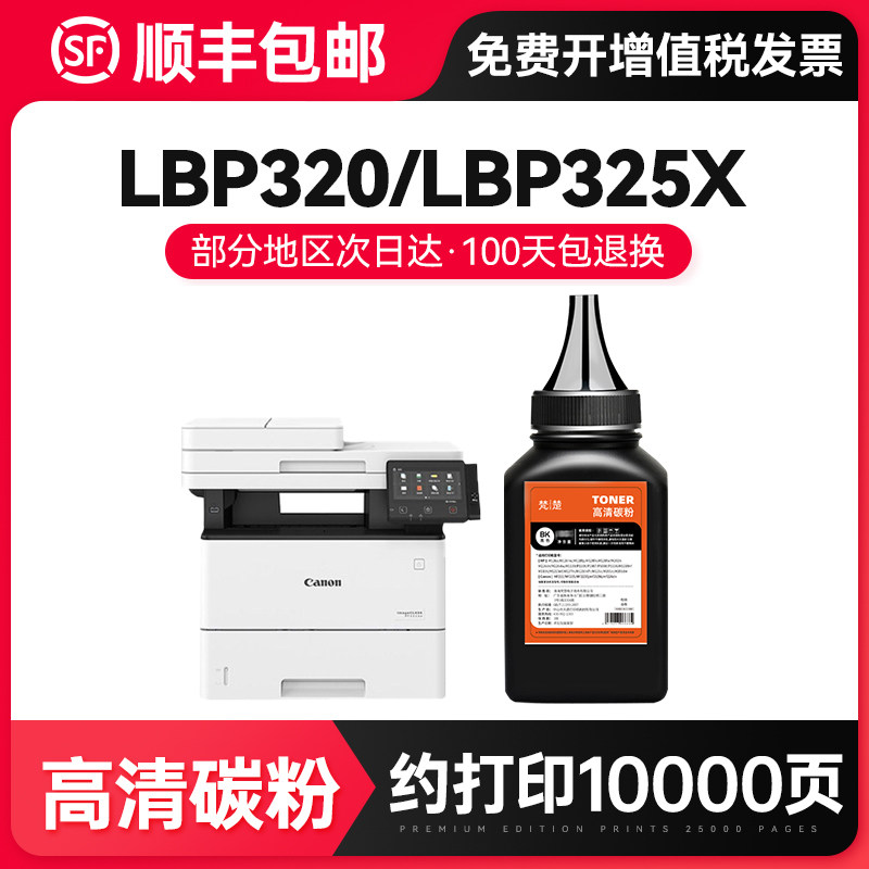 Applicable Canon CRG-056 Selenium Drum LBP325X LBP325dn Printer cartridges LBP320 series MF543dw X copier