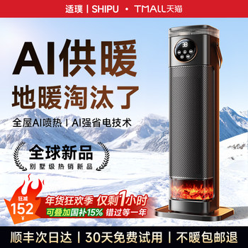 Heater 2025 New Model Fan Heater for Home Use, Large Area Energy-Saving Electric Heater, Bathroom Heating Device 3515