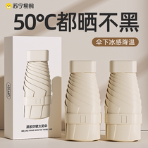 Parasol for women sunny or rainy sun protection ultraviolet mini black plastic 60% off capsule umbrella for men 1074