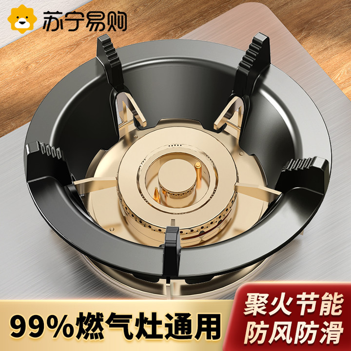 Poly Fire Windproof Hood Gas Cooker Home Gas Stove Bench Toosaving Ring Universal Non-slip Wind Shield 1137-Taobao