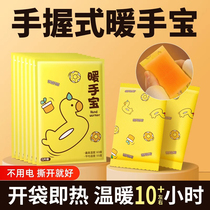 Self-heating hand warmer hand-held hand warmer egg special artifact for primary school students childrens disposable winter warmer baby 1064