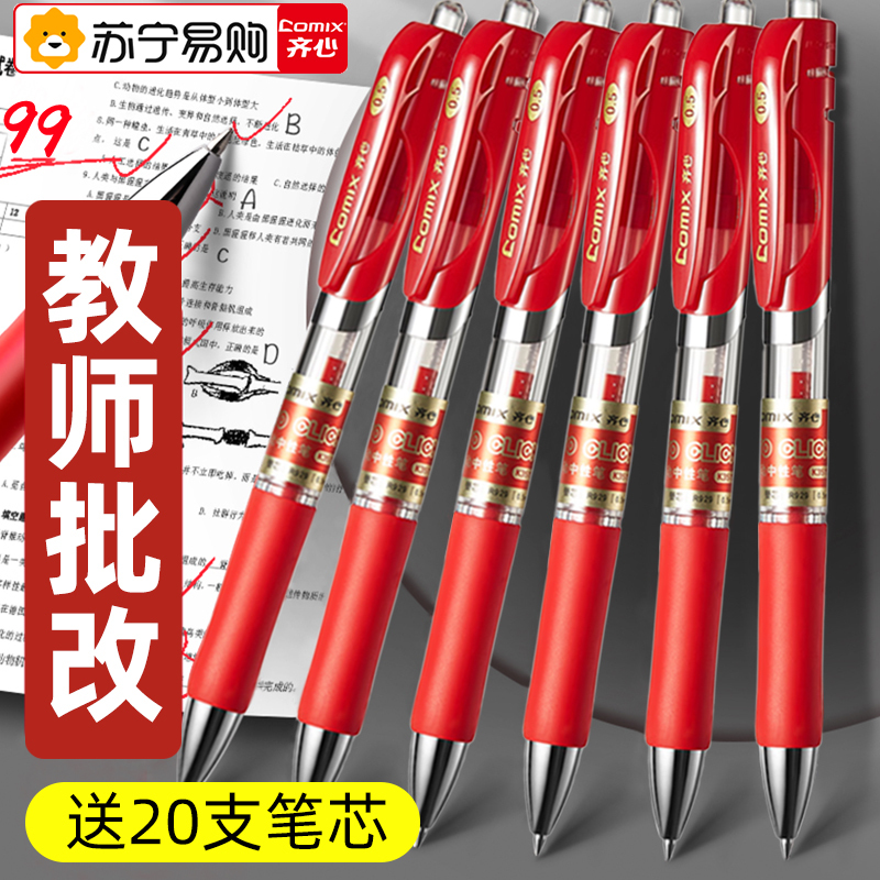 Teacher's Special Red Pen, Retractable Red Gel Pen for Grading Assignments, Ballpoint Pen 0.5mm, High-Quality Quick-Drying Water-Based Pen, Red Pen Refill, Student-Specific, Qixin 135