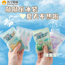 Cartoon Knock Knock Summer Student Portable Ice Bag Dormitory Military Training Disposable Ice Bag Quick Cooling to Relieve Heat 824
