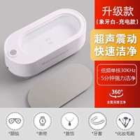 Цвет слоновой кости [Базовая модель] ⭐Бактерицидность 99 ⭐Высокочастотная вибрация