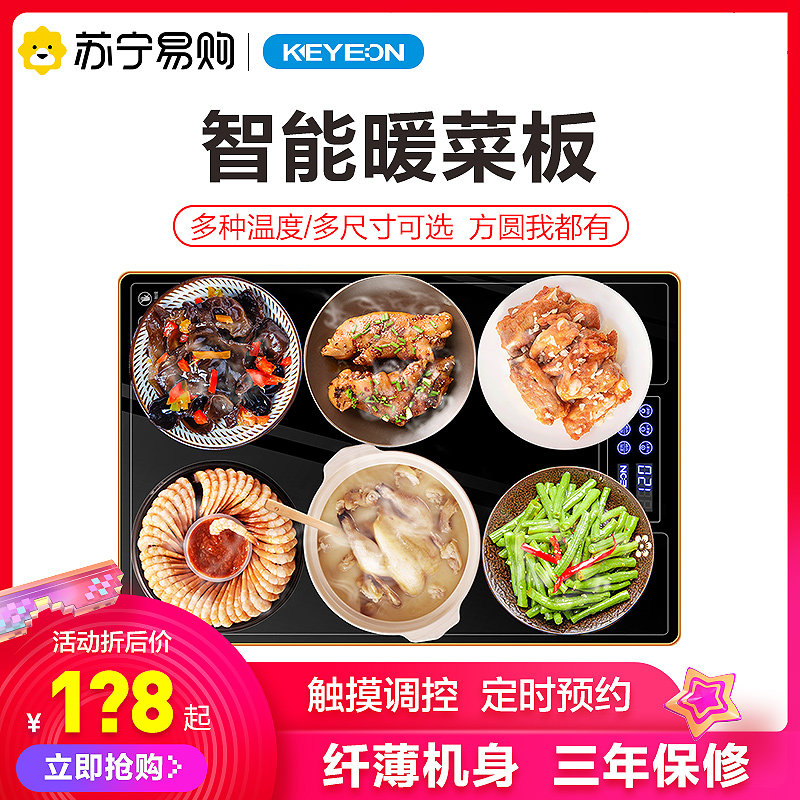 Kaiyiou 397 meal insulation board hot cutting board Home warm cutting board hot dish artifact multifunctional tabletop heating board