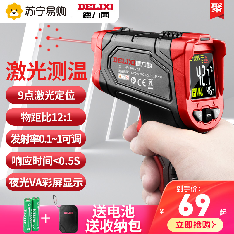 Delixi 872 Infrared Thermometer Thermometer Industrial Commercial Oil Temperature Gun Baking Water Thermometer Kitchen