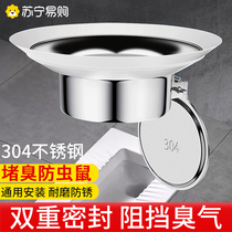 Suning toilet anti-odor blocking device squat pool baffle squat toilet cover hole plug toilet deodorizing artifact 2324
