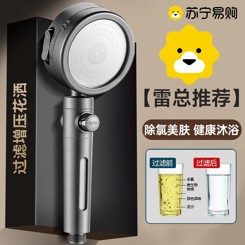 フィルターブースターシャワーヘッド 超強力シャワーヘッド シャワーヘッド レイン圧力シャワーセット 2005