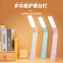Rechargeable small table lamp for students and children studying in dormitories and bedrooms folding touch eye protection reading 1322