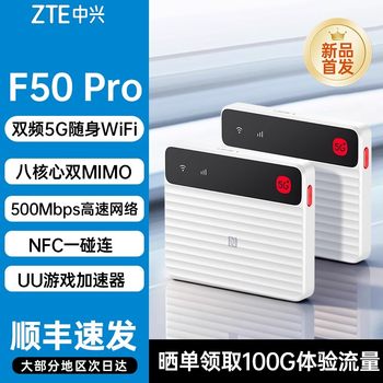 F50Pro Zte 2025 New Model 5g Portable Wifi Mobile Card-Free Wireless Network Card Air Portable Hotspot 5g Car Router Unlimited Laptop Universal Data 3274