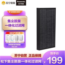 Panasonic original clothing strainer ZXMS30 VDM30C VDM30C VXM30 31C6VD 31C6VD 31C6VX (2593)