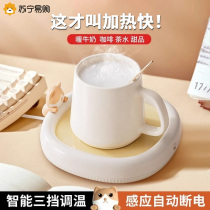 Home intelligent constant temperature heating coaster hot milk artifact dormitory water cup base thermal coaster XZ3402