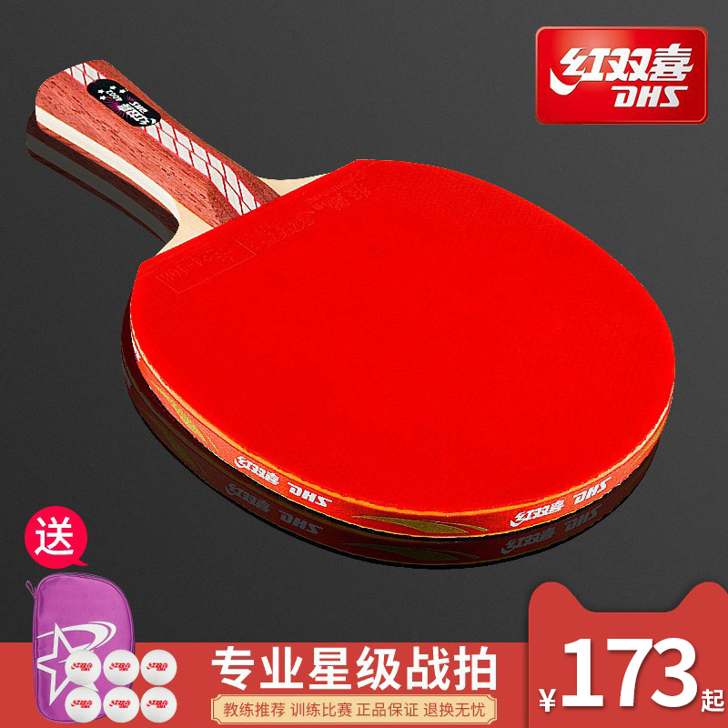 Red Double Joy 1274 Table Tennis Racket Four Stars Six Stars Single Shooting 5 Stars 6 Stars Bing Ping-pong Racket Advanced Big-three Professional Class-Taobao
