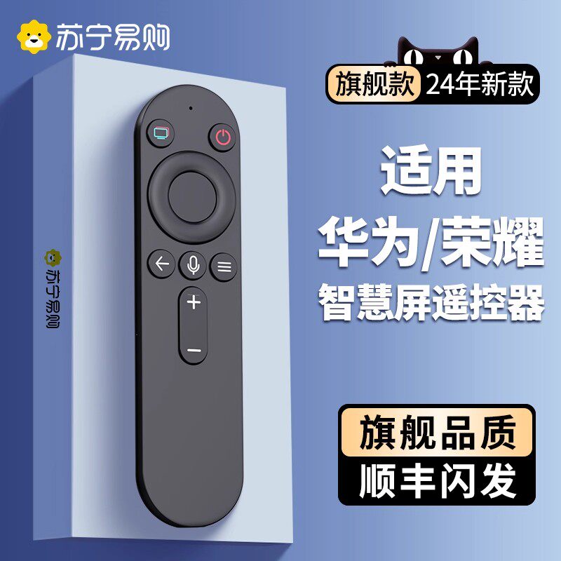适用华为电视机遥控器荣耀HONOR鸿蒙智慧屏蓝牙语音se55 v65 1221