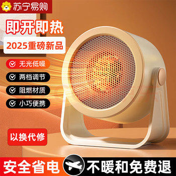 Heater Fan 2025 New Model Desktop Mini Sun Electric Heater for Home and Office Heating 3596