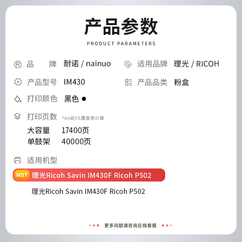 Подходящ для картриджа порошка Ricoh IM430F, тонер-картридж P502, принтер Ricoh Savin IM430F, картридж чернил IM430F, imaging drum, фотоприемная барабанная пластина, барабанной рамы, картридж тонера, тонер-картридж, Naino 3595