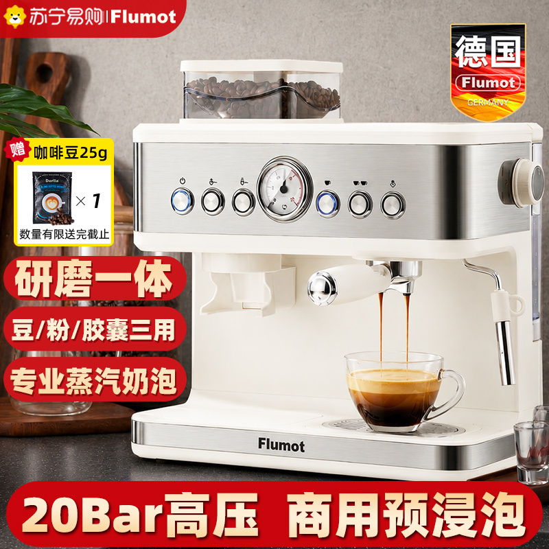 German Coffee Machine, Italian-Style, Fully Semi-Automatic, Small Household Model, Integrated Grinder, Bean Powder Capsule, Commercial Pre-Soaking 2675