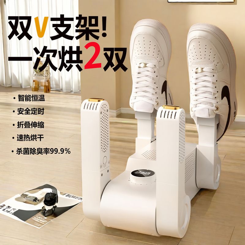 Shoe Dryer, Shoe Dehydrator, Deodorizer, Sterilizer, Household Dual-Use for Dry and Wet Shoes, Fully Automatic Shoe Drying Machine, 900