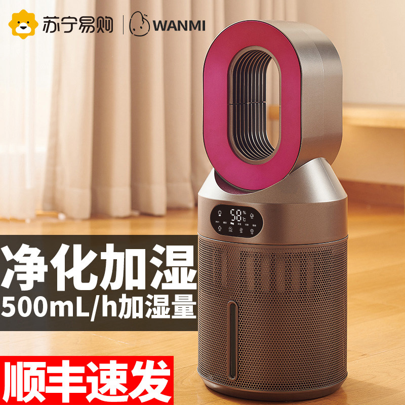 Naughty No Fog Humidifiers Home Mute Bedroom Pregnant Woman Large Capacity Air Purifying Integrated Cold Steam 931