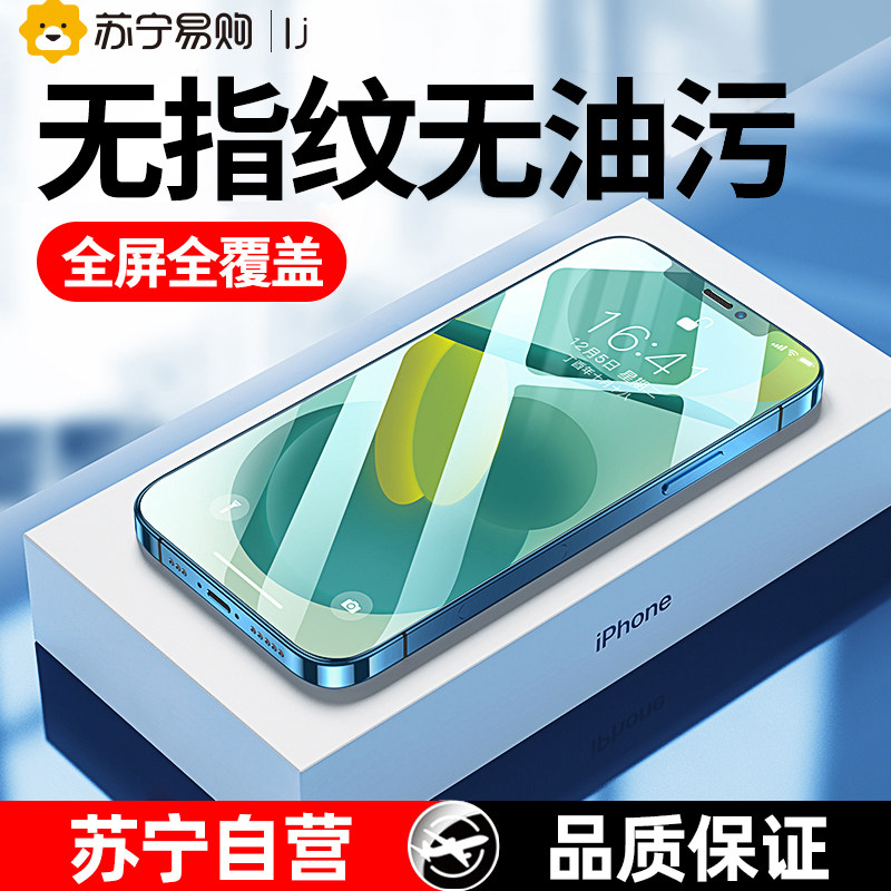 Applicable apple 7 toughened film iphone8 fullscreen coverage plus mobile phone iPhone7p anti-blue light 8P eye protection 7 anti-fall ip full package edge seven protection i8 8 6S 6P sticker