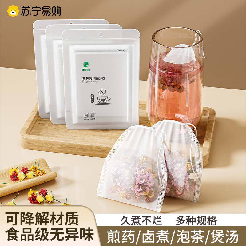 茶包袋一次性食品级茶叶包滤过袋玉米纤维卤料袋花果茶泡茶袋824